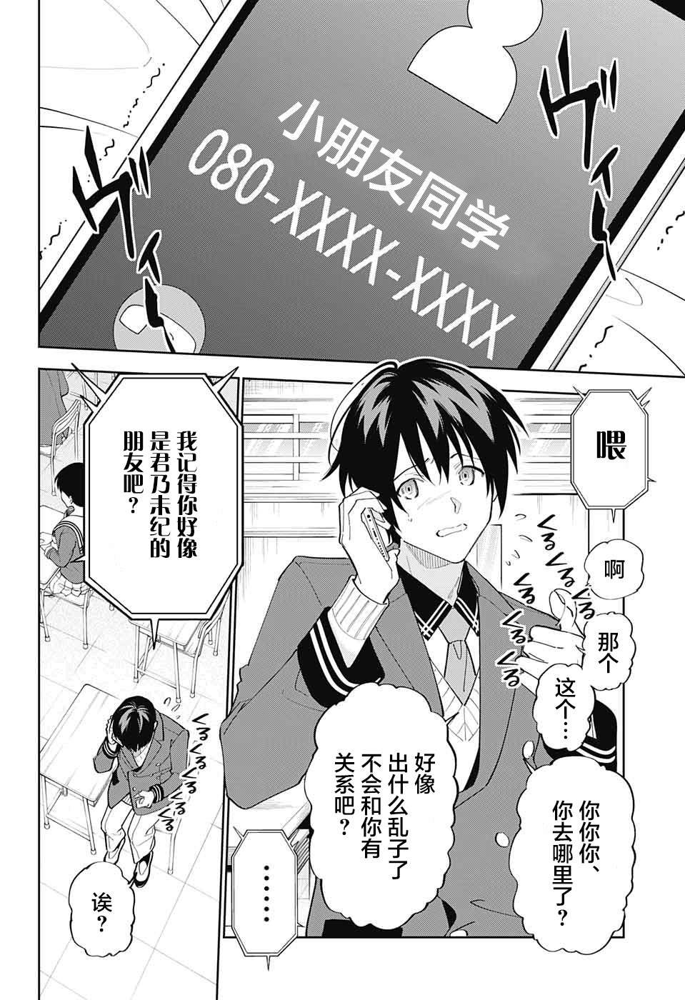 第8话