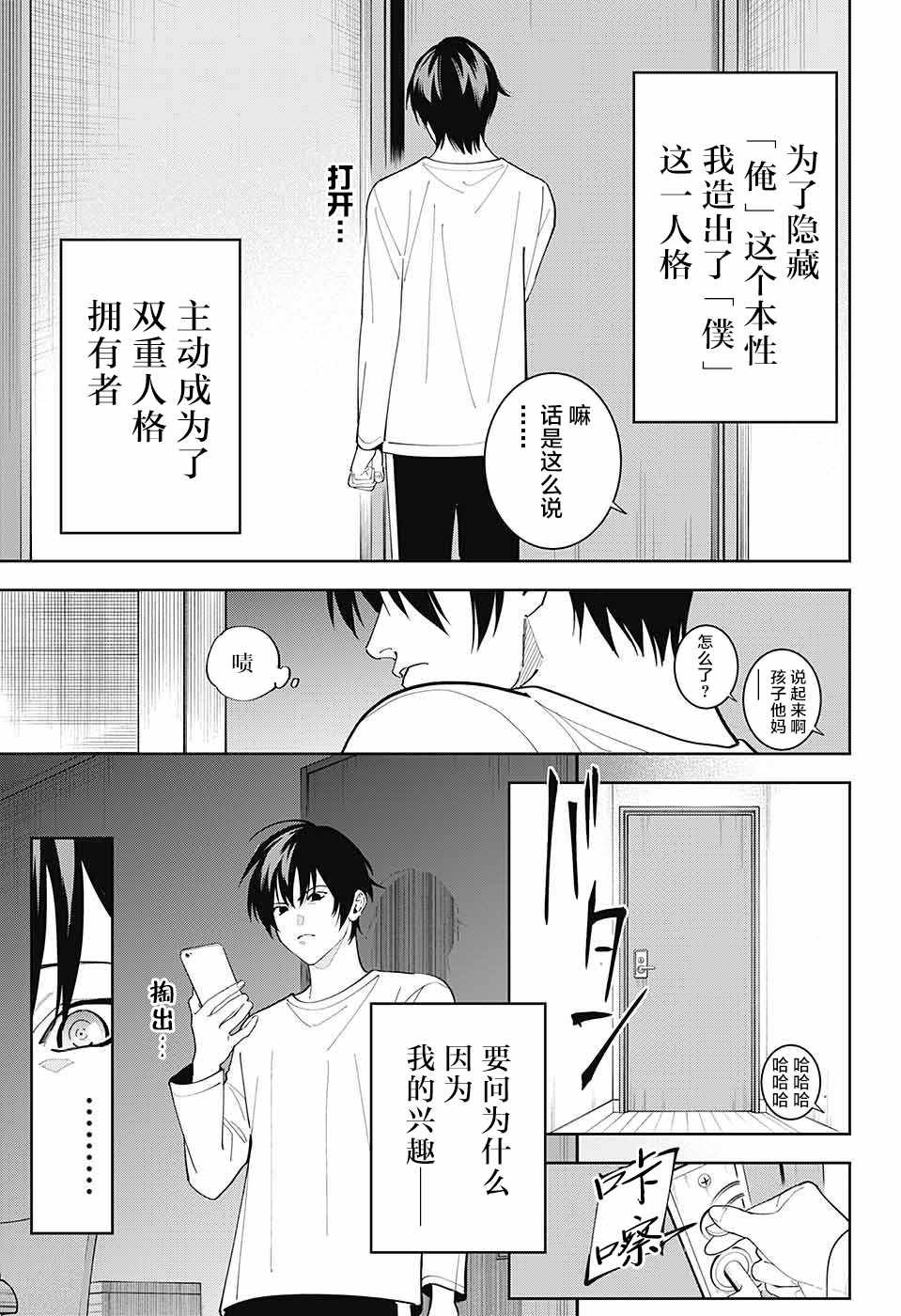 第9话