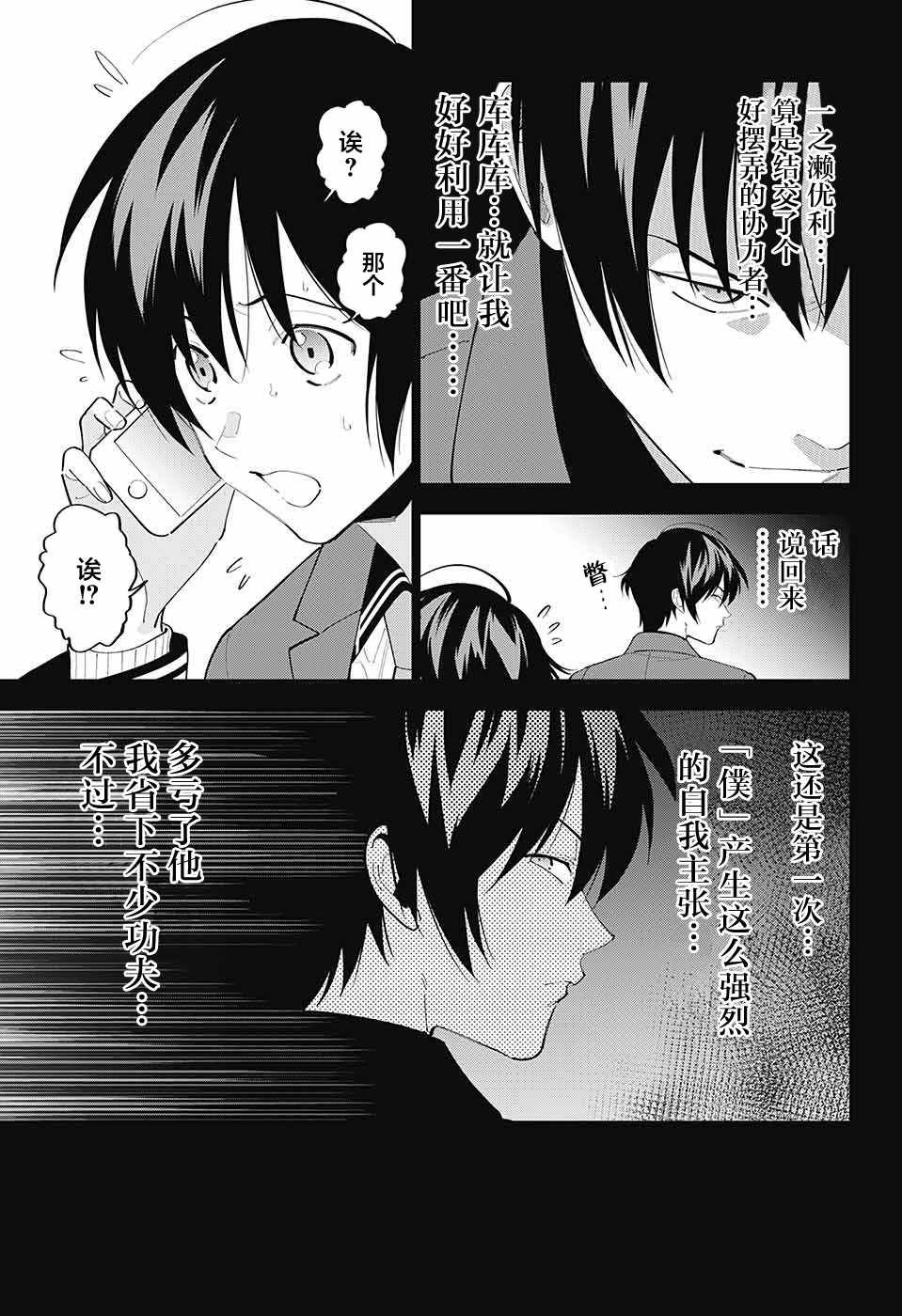 第9话
