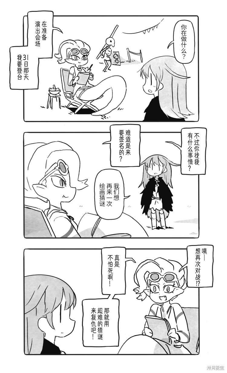 第29话