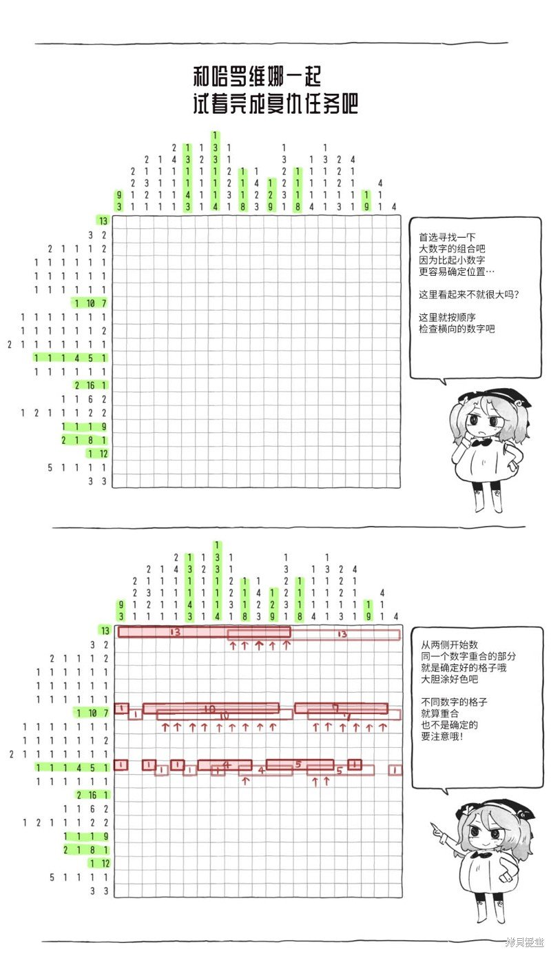 第31话