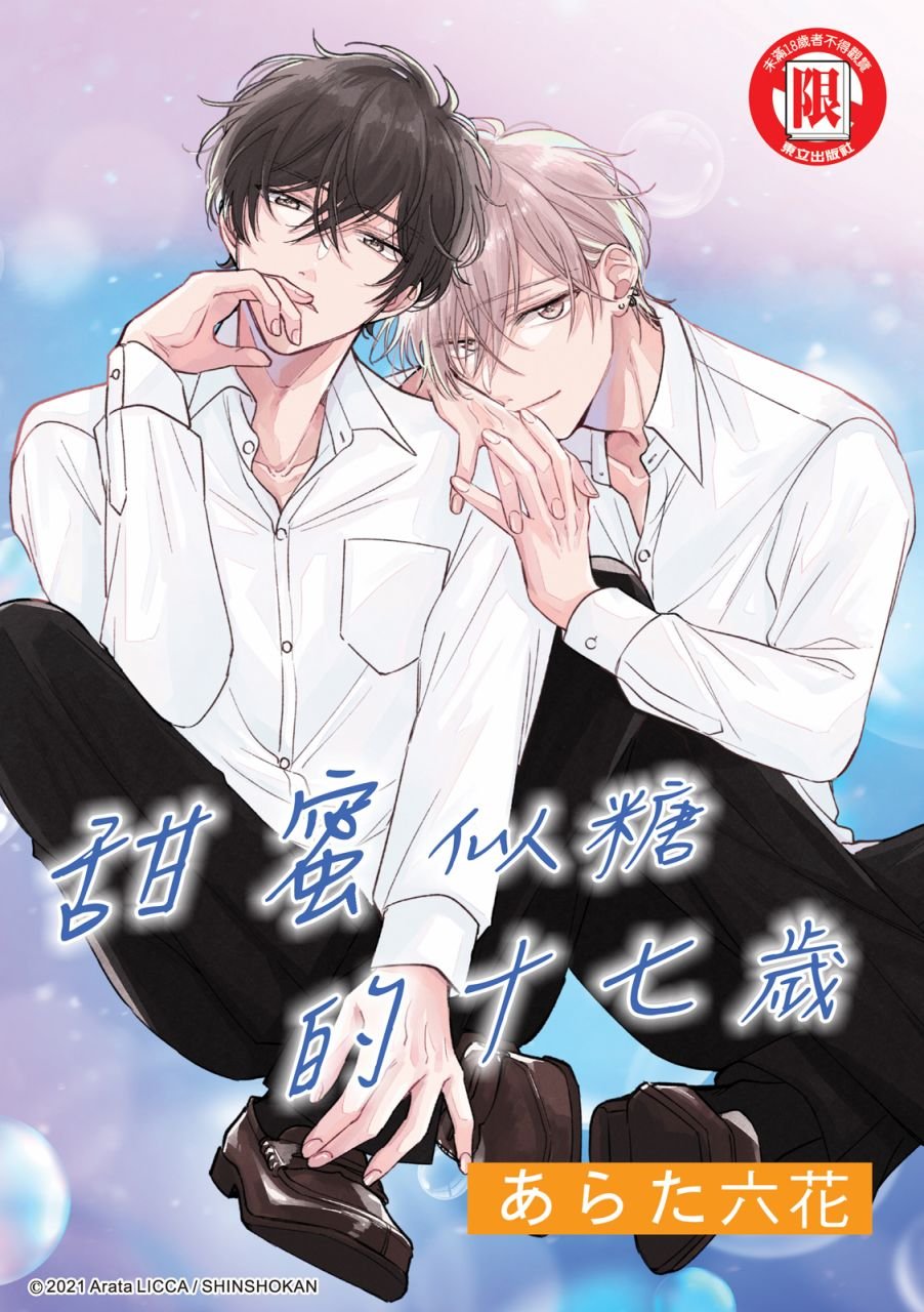 第4话