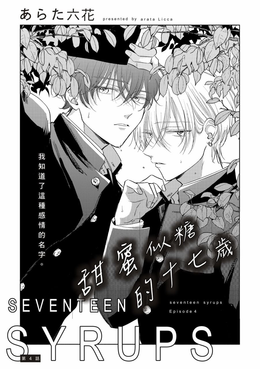 第4话