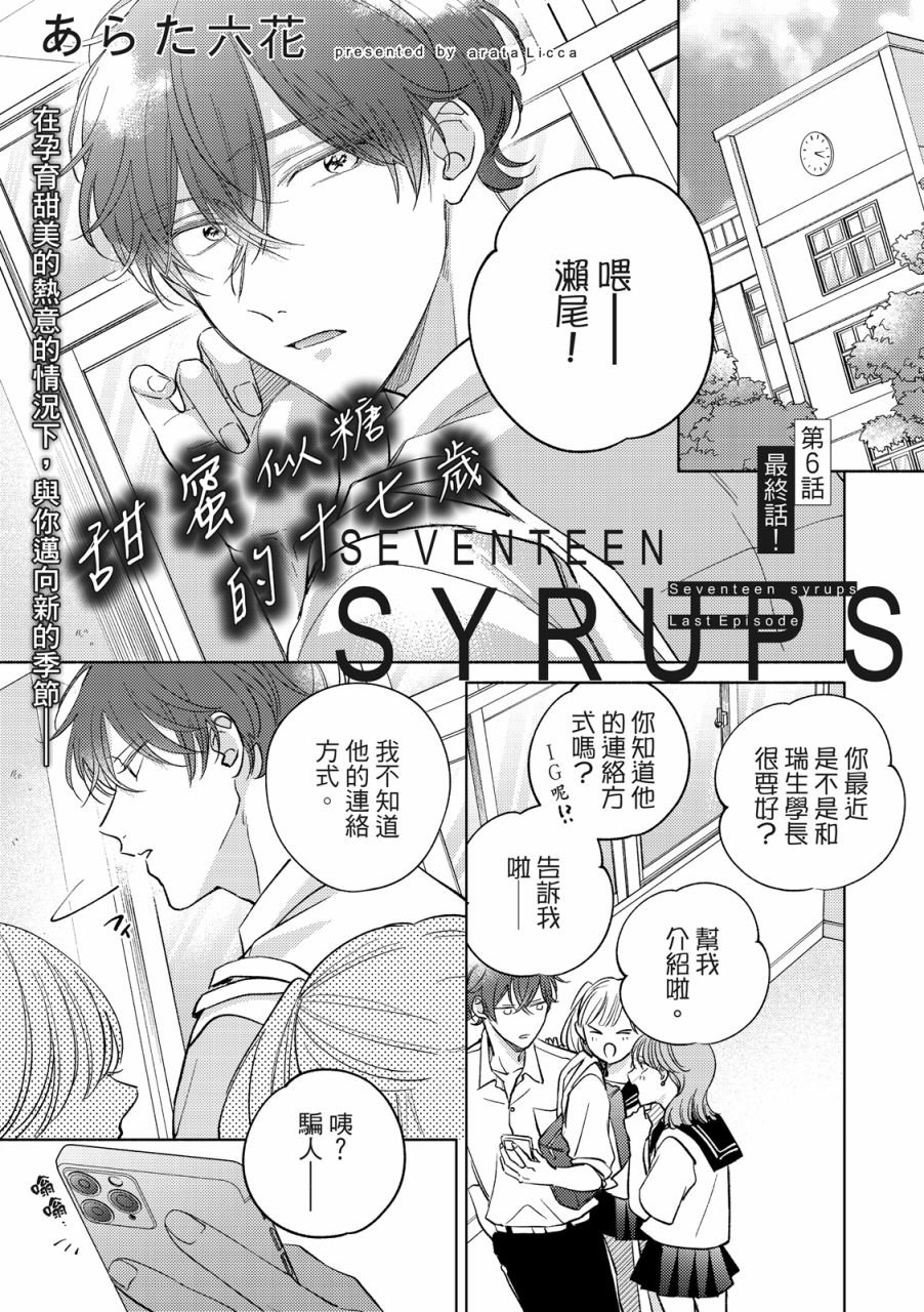 第6话