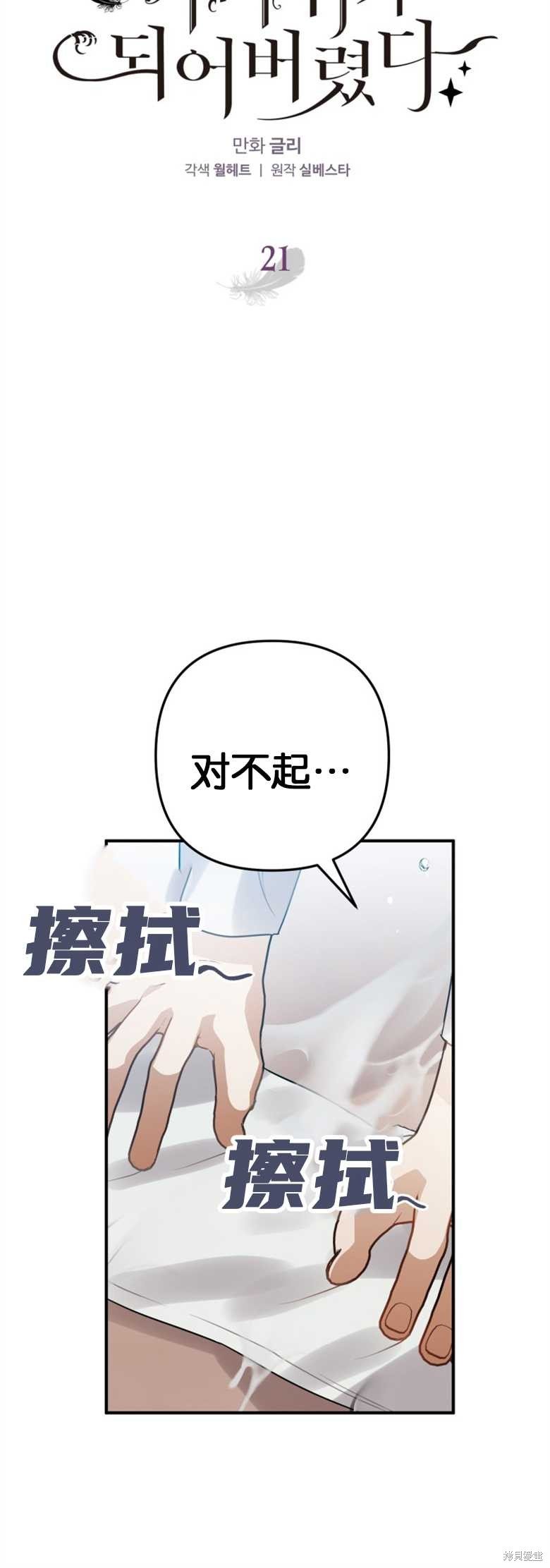 第21话