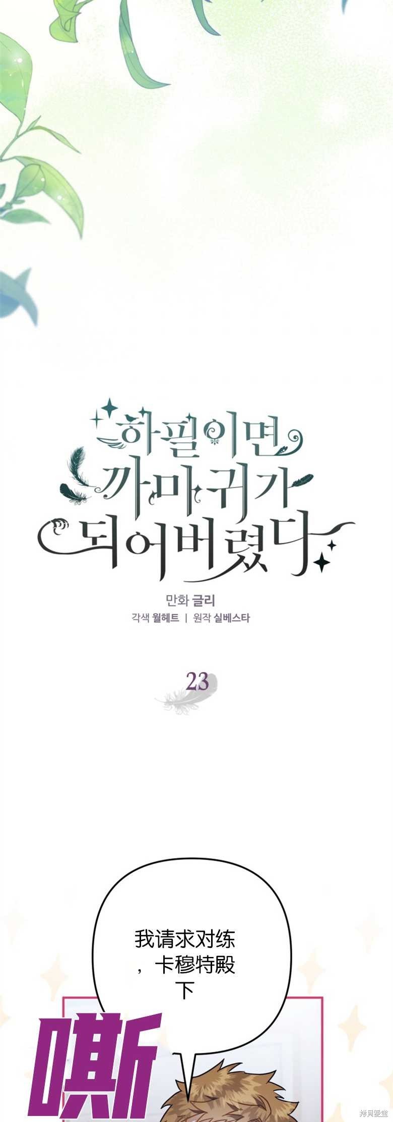 第23话