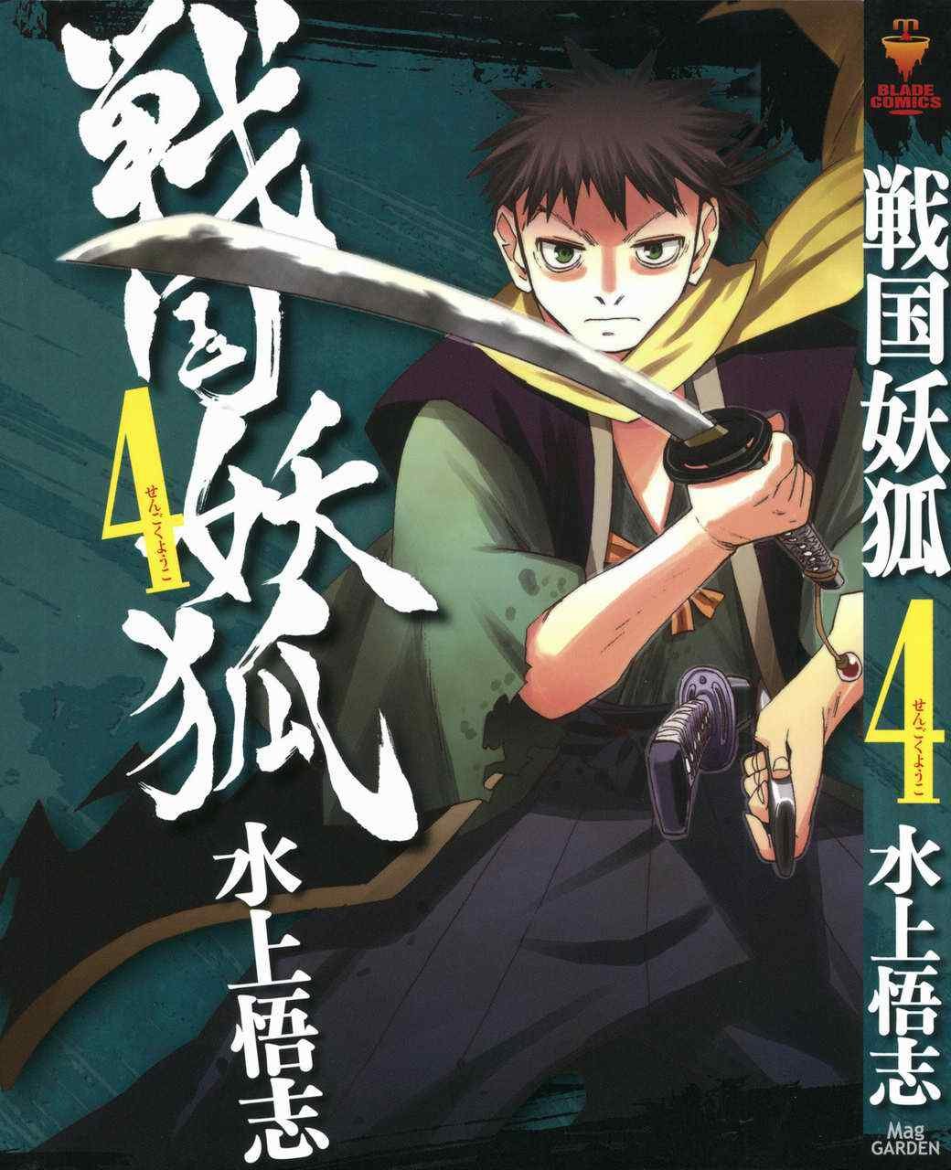 第19-20话