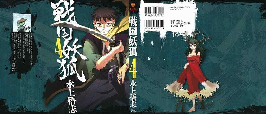 第19-20话