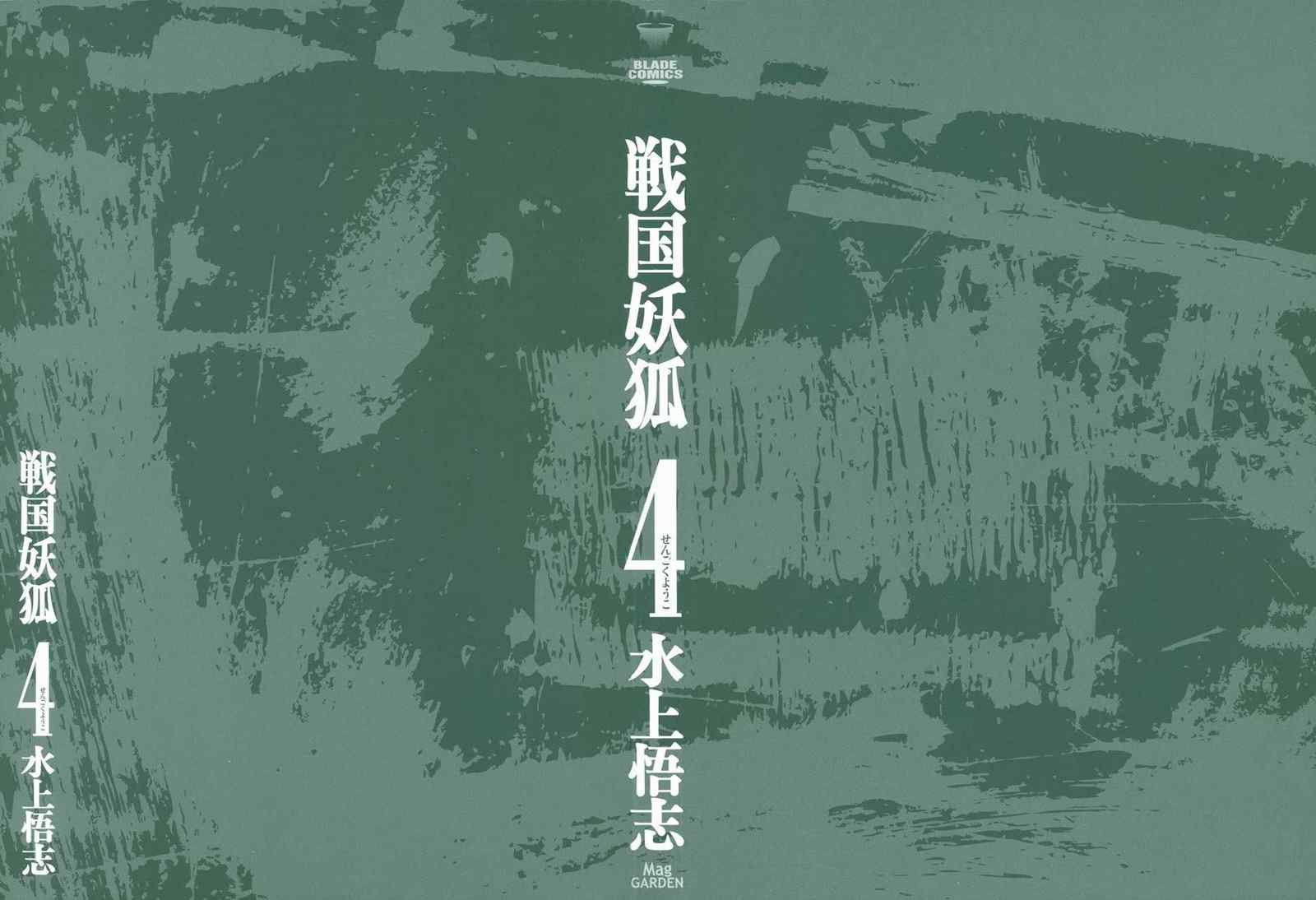 第19-20话