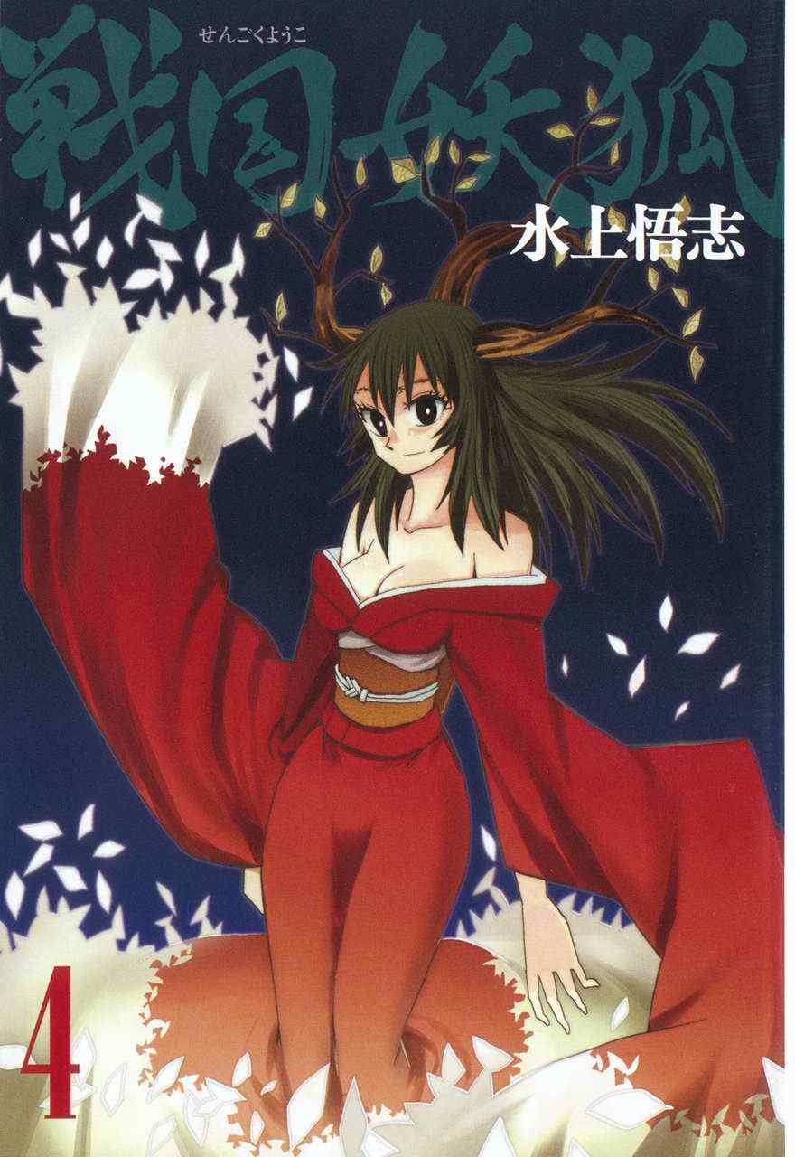 第19-20话