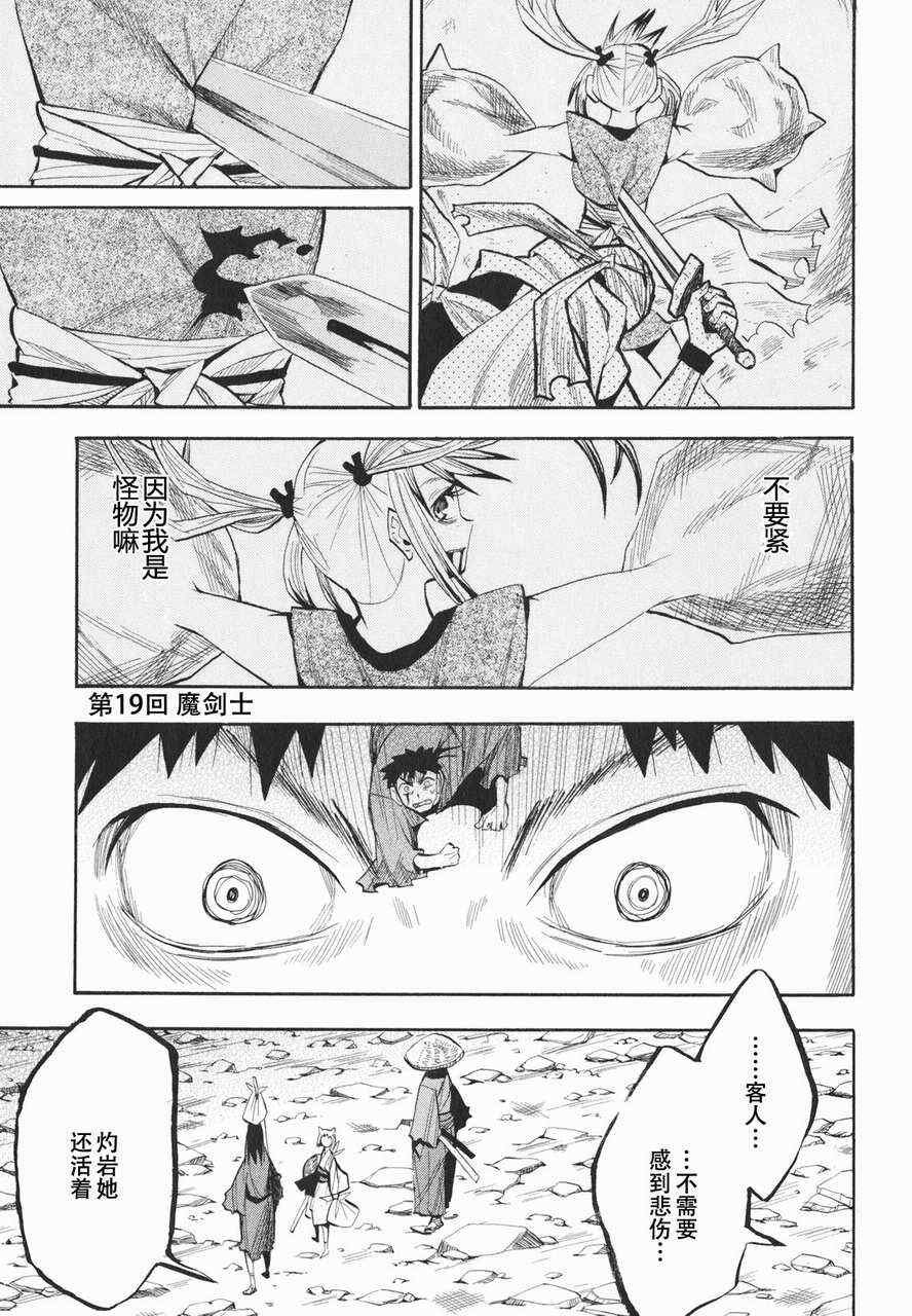 第19-20话