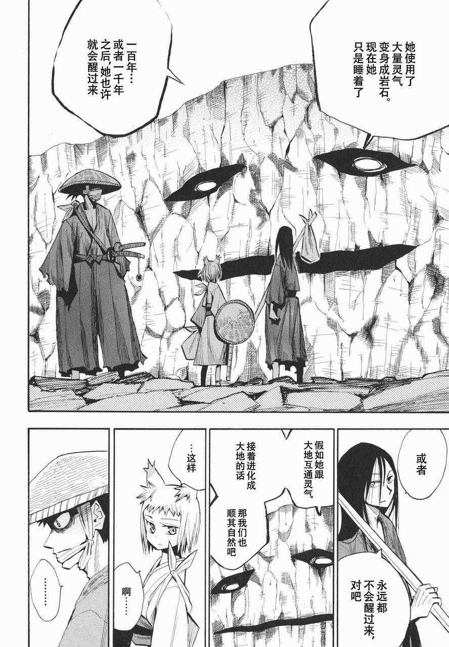 第19-20话
