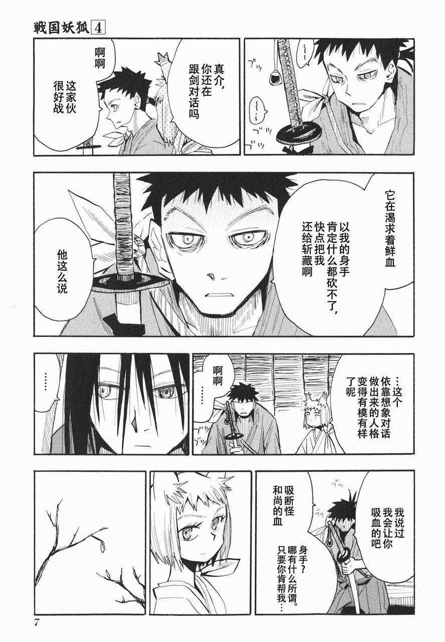 第19-20话