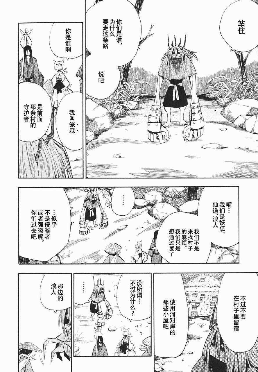 第19-20话
