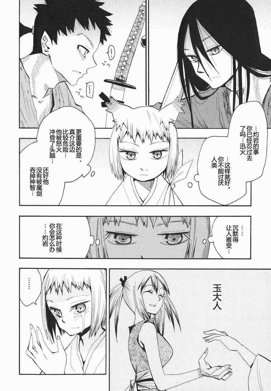第19-20话