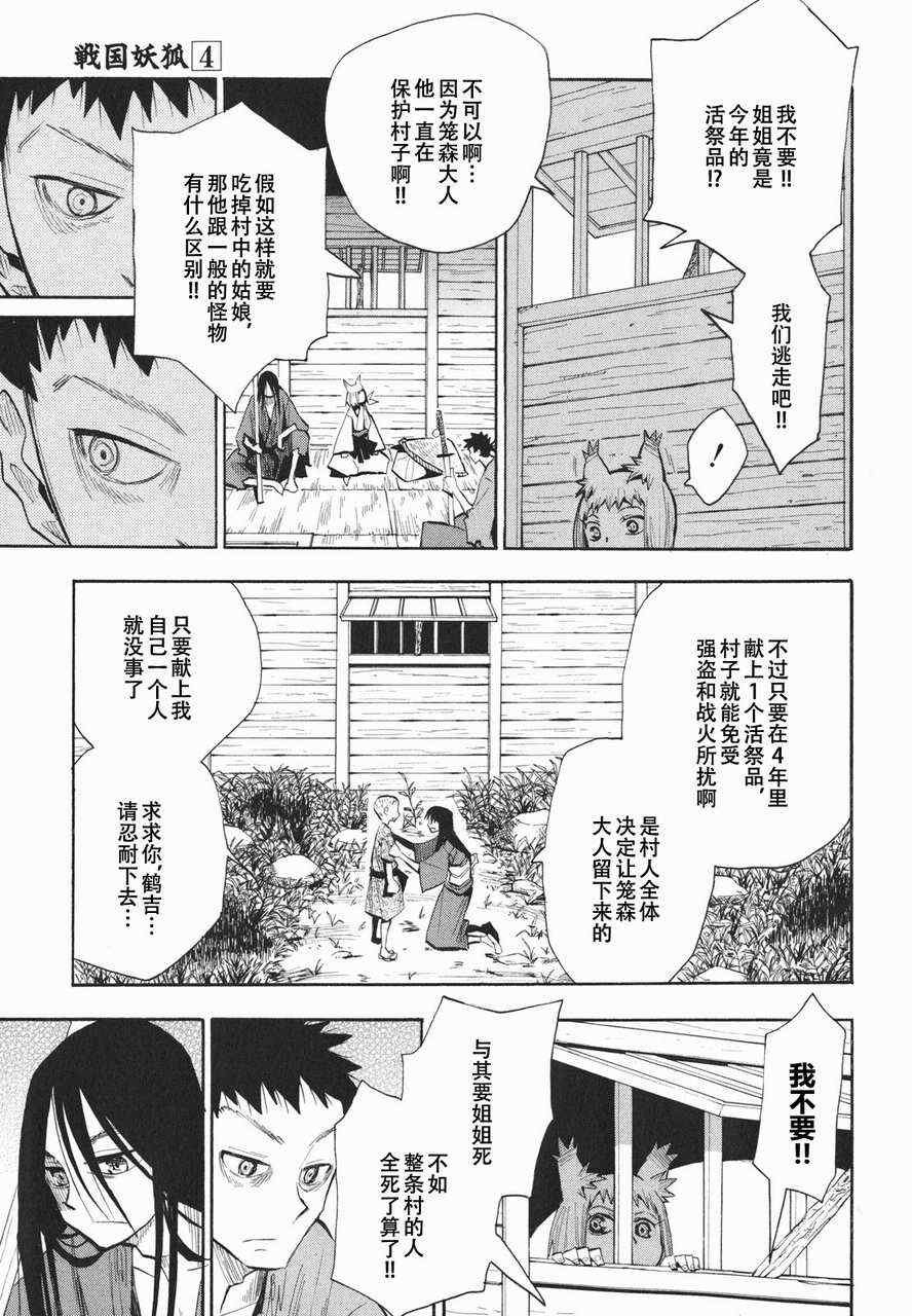 第19-20话