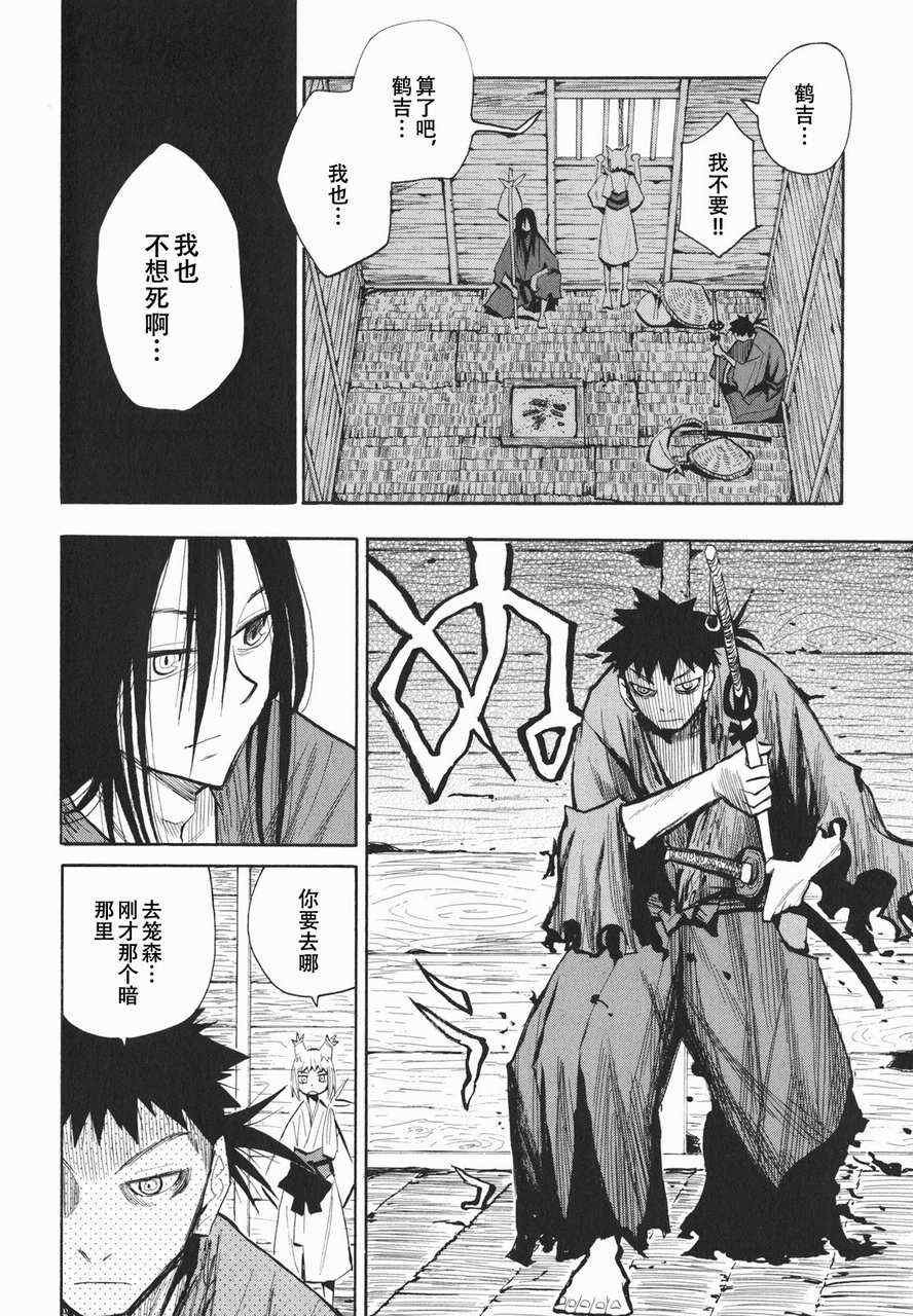 第19-20话