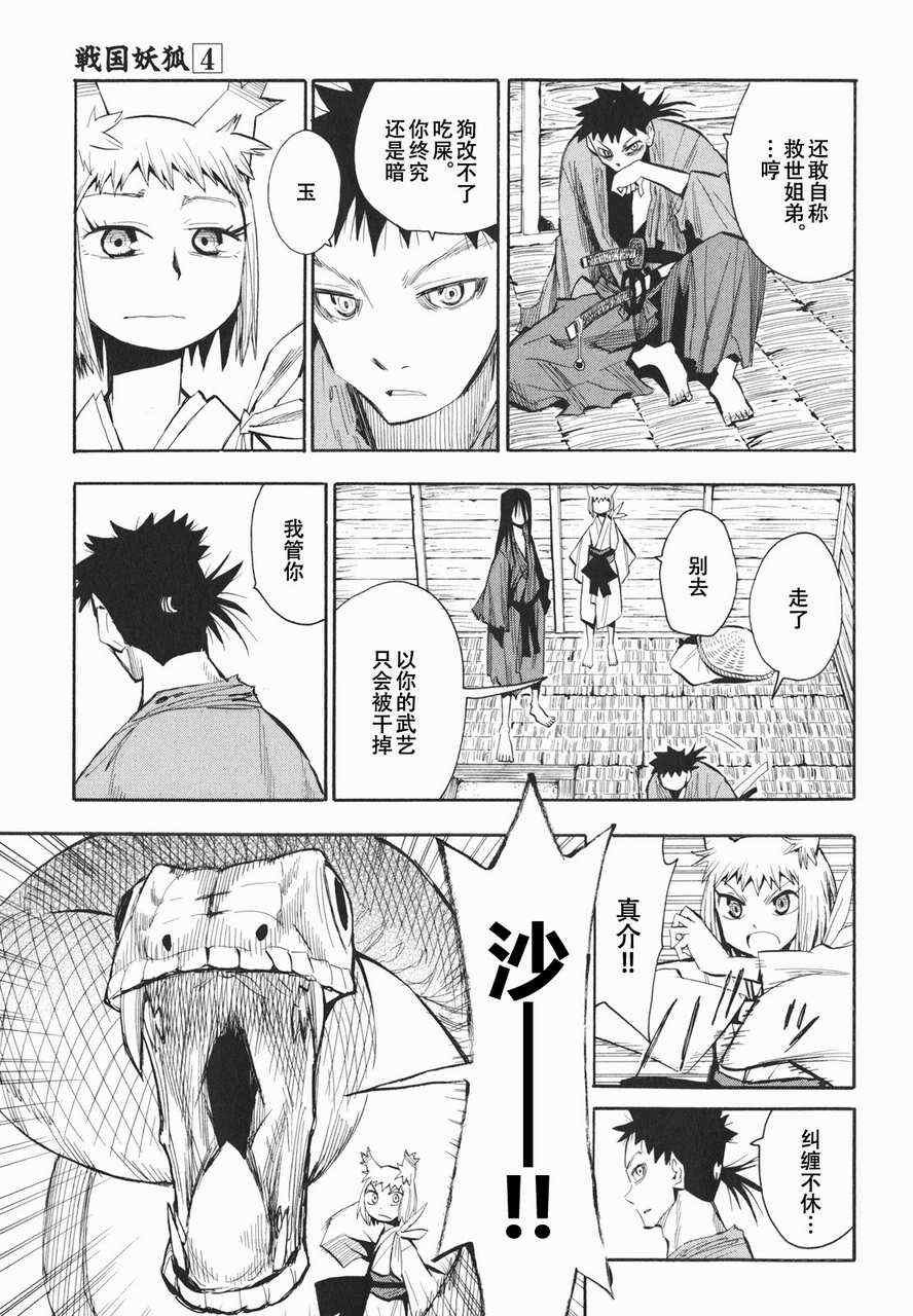 第19-20话