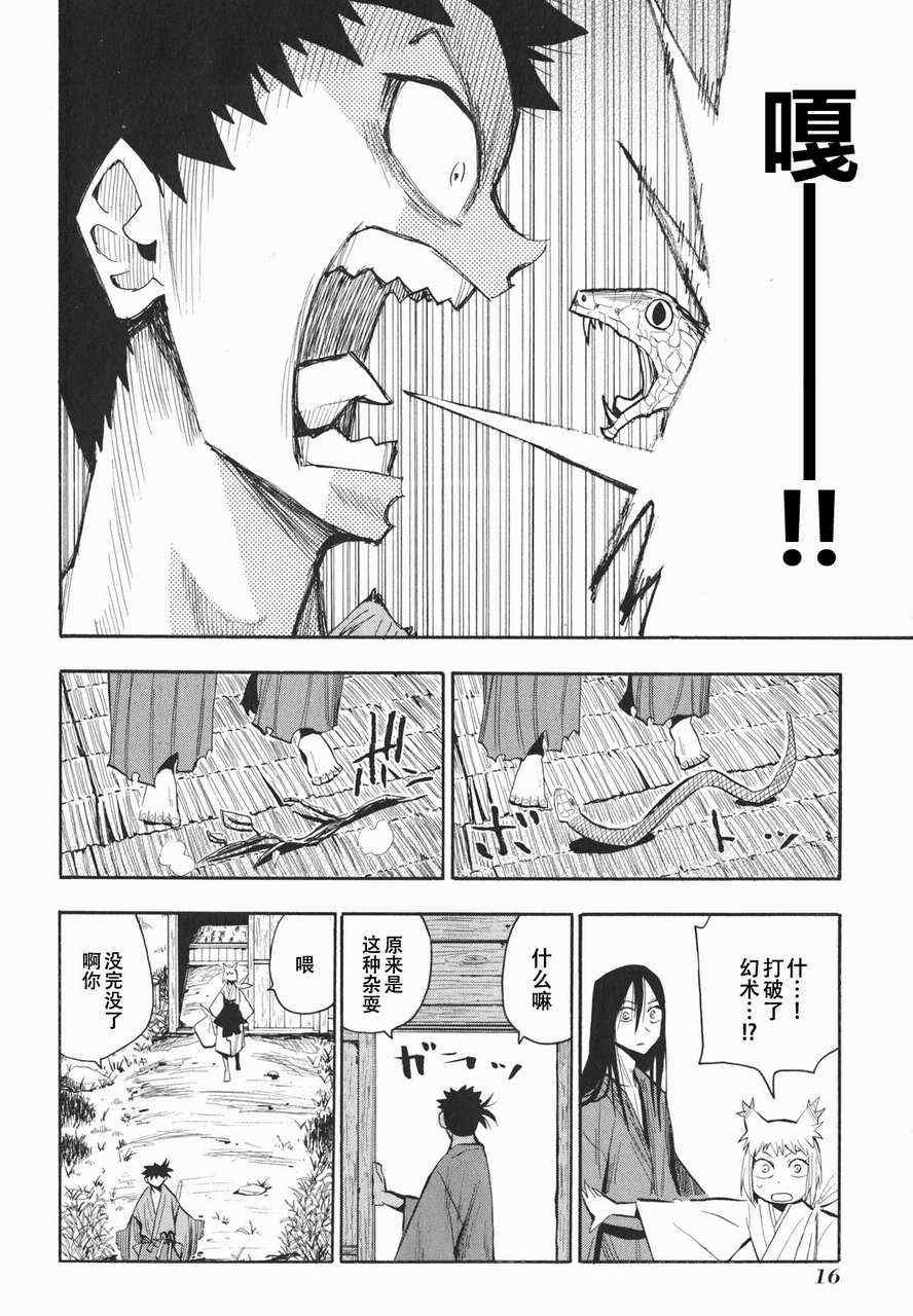 第19-20话