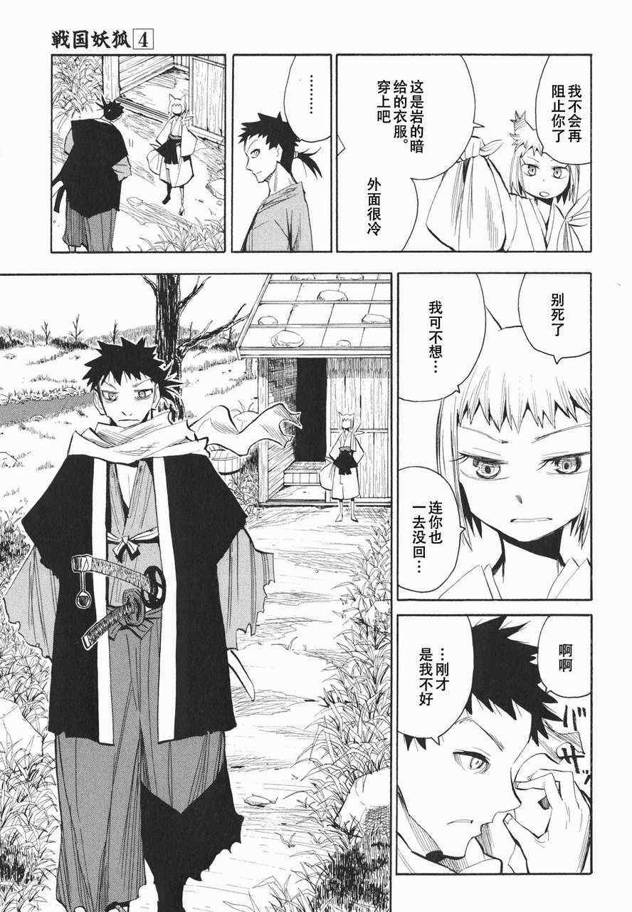 第19-20话