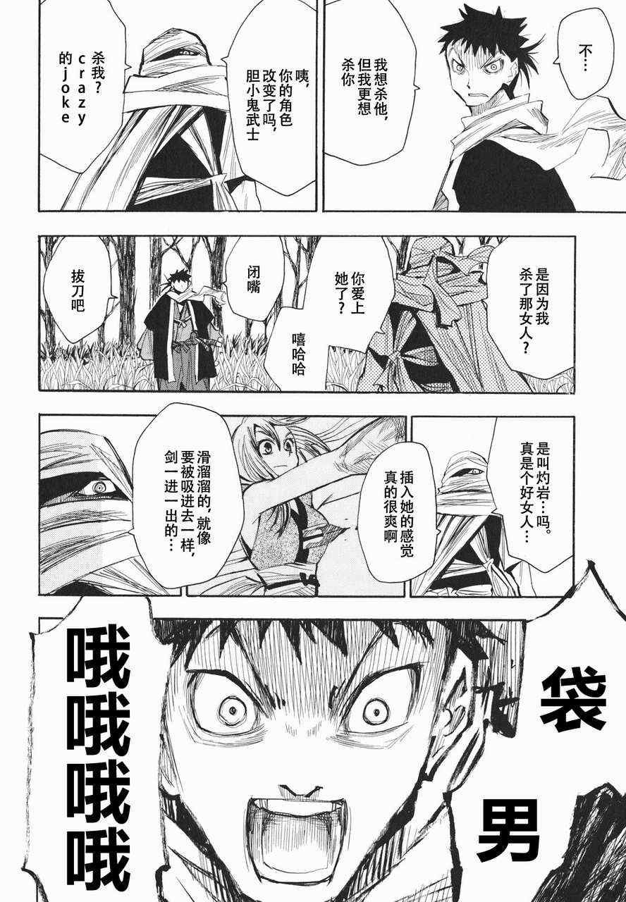 第19-20话