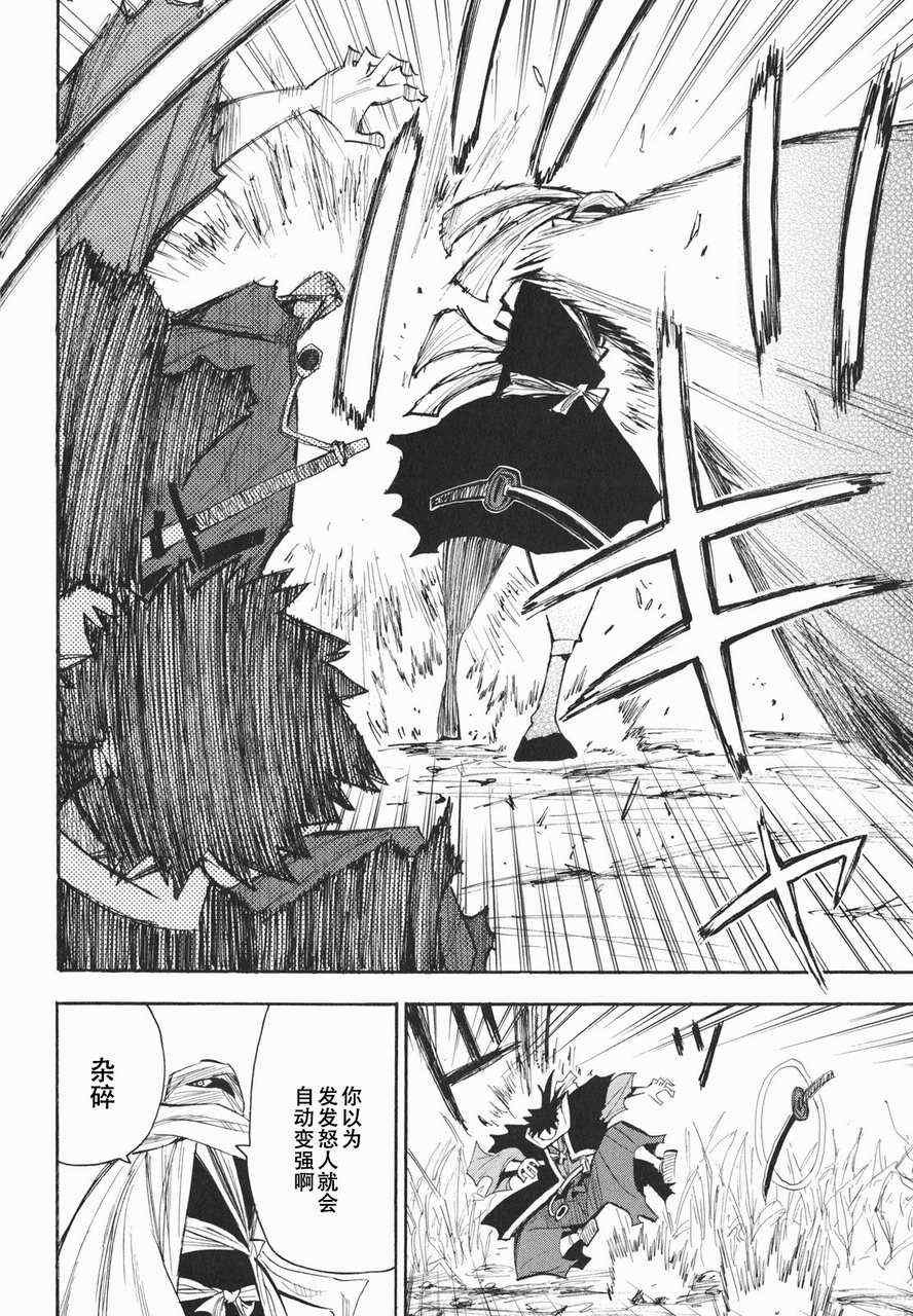 第19-20话