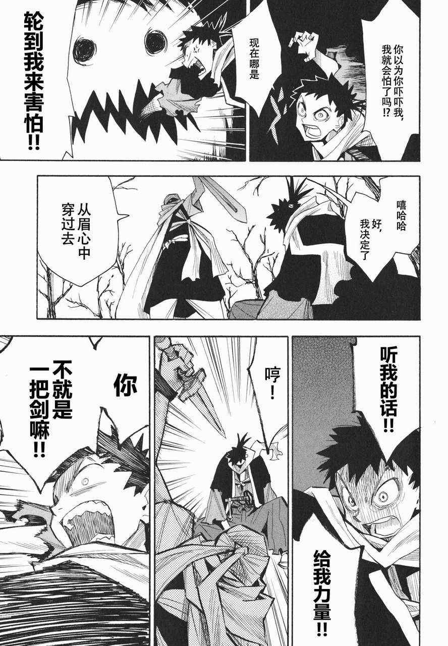 第19-20话
