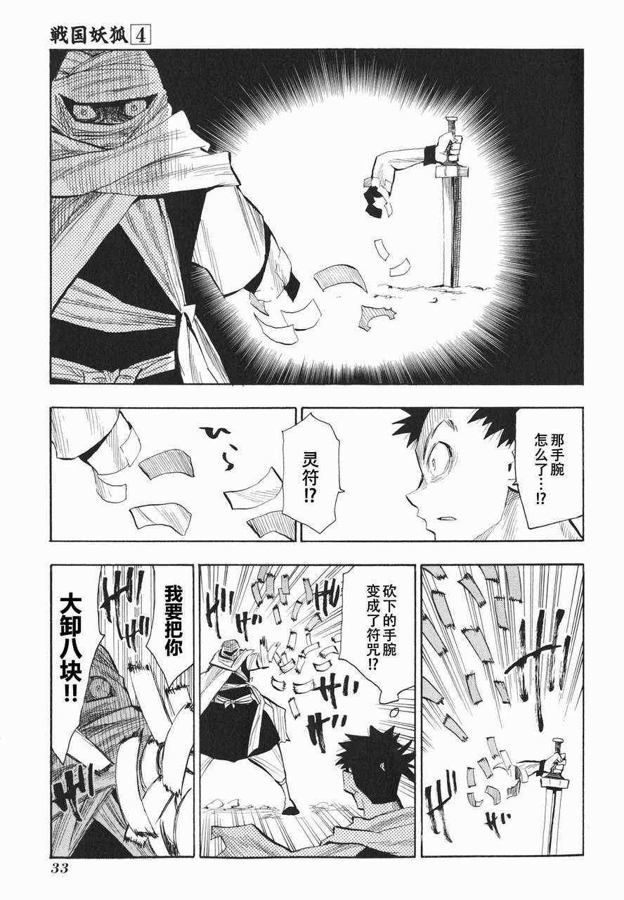 第19-20话