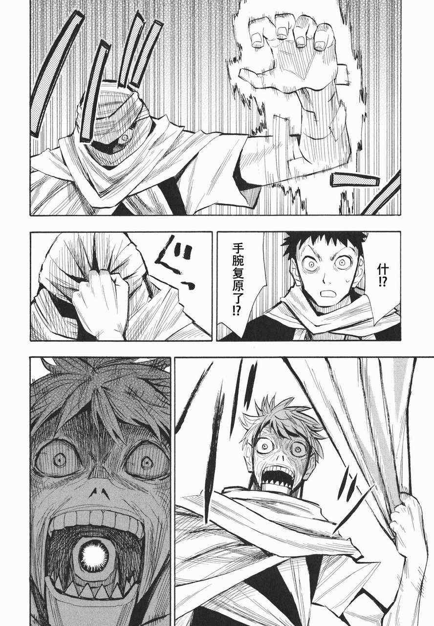 第19-20话