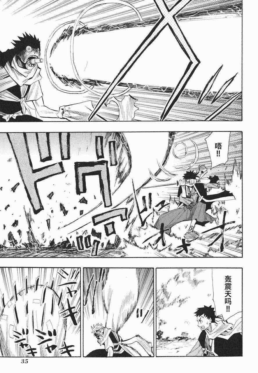 第19-20话