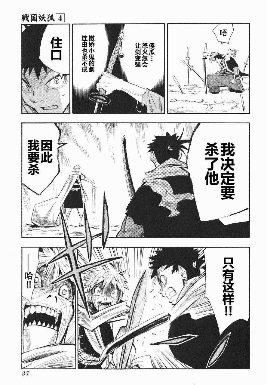 第19-20话