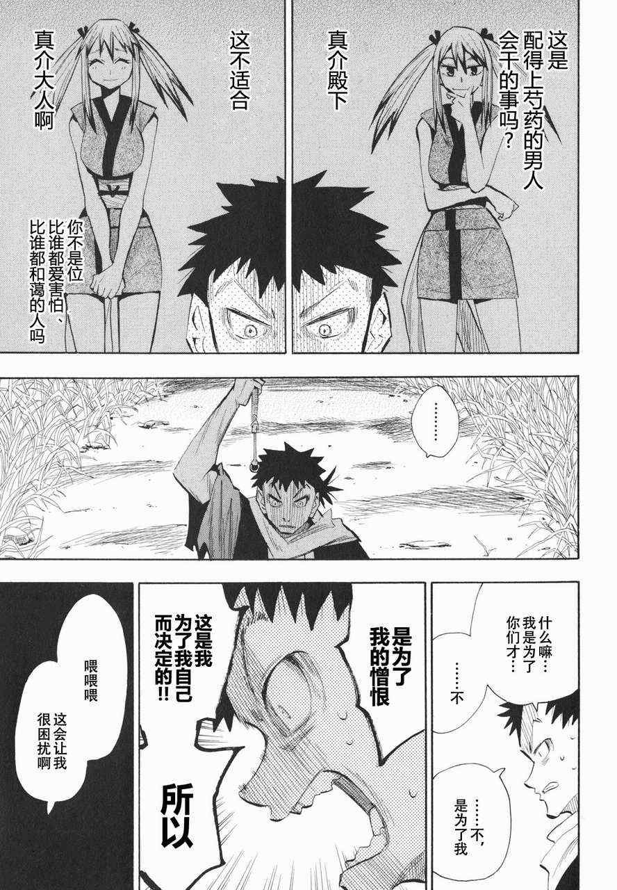第19-20话