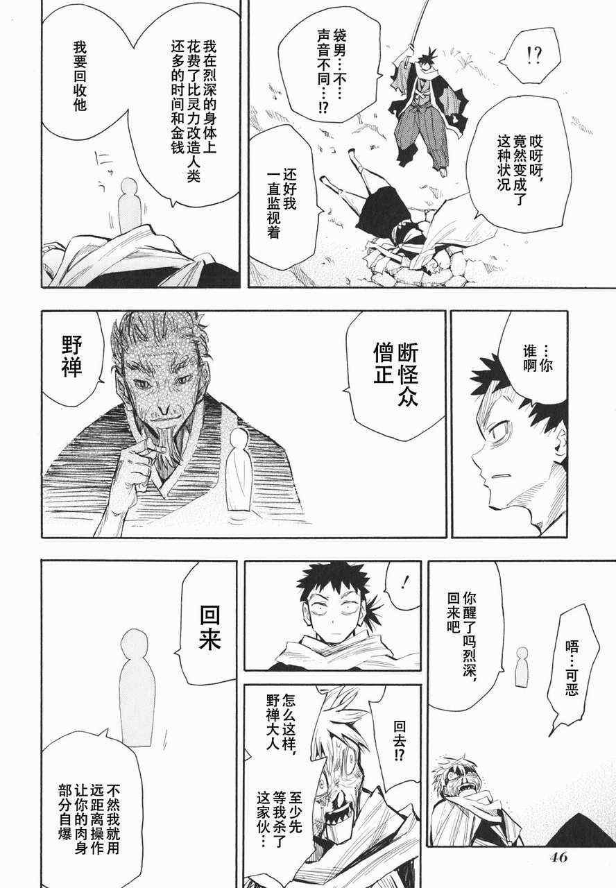 第19-20话