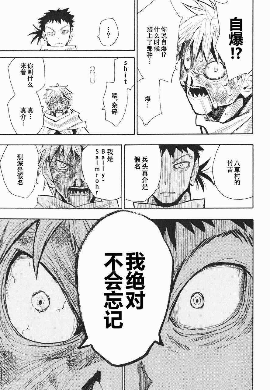 第19-20话