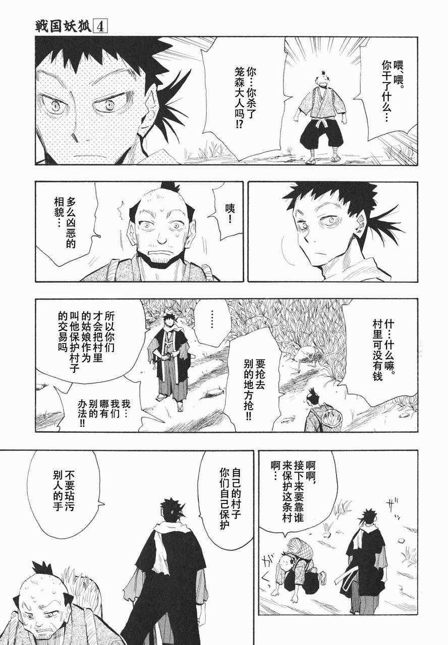第19-20话