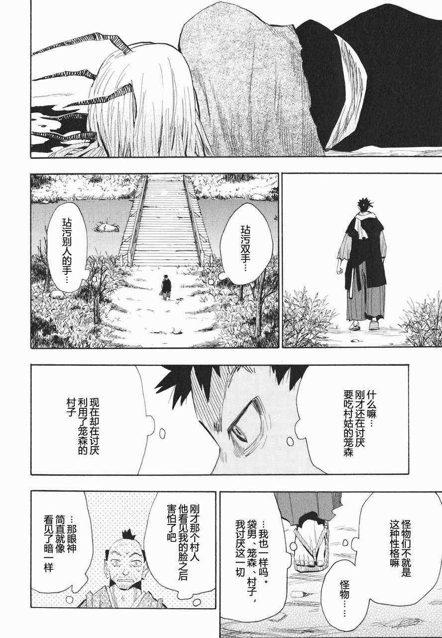 第19-20话