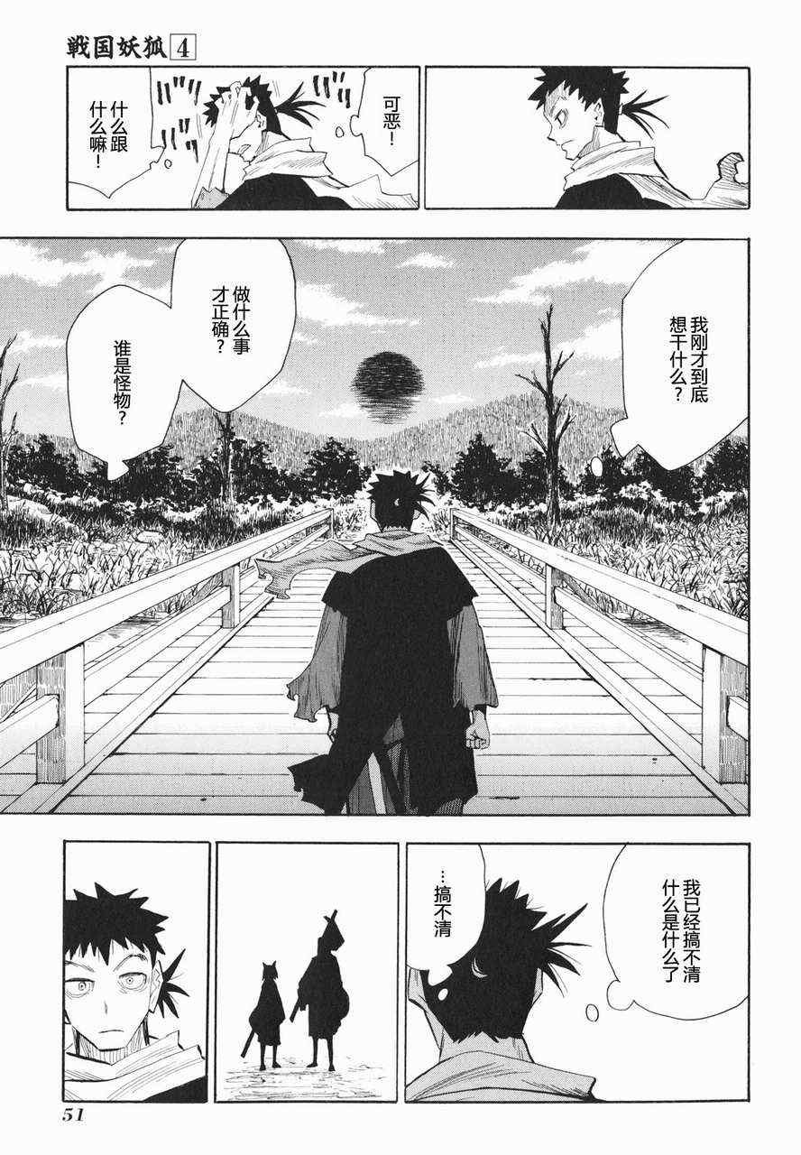 第19-20话