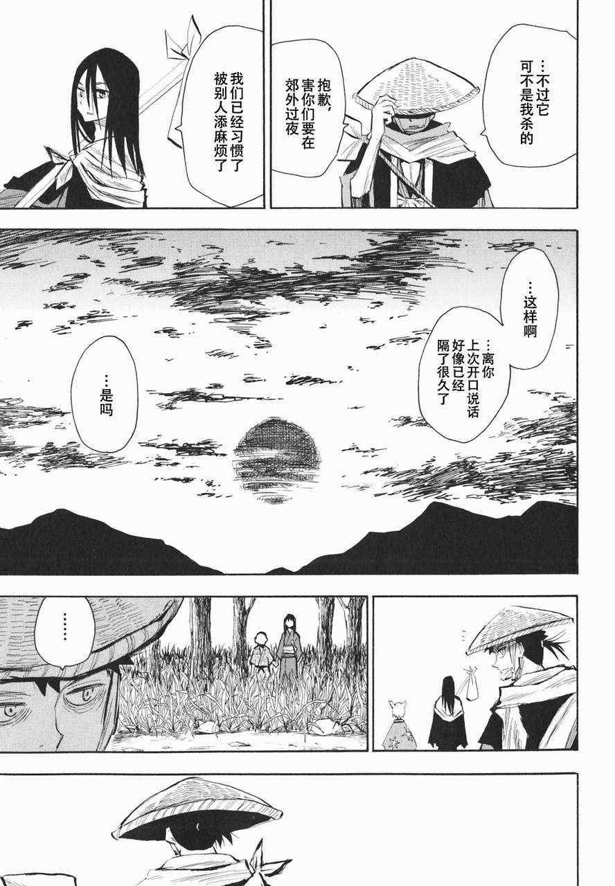 第19-20话