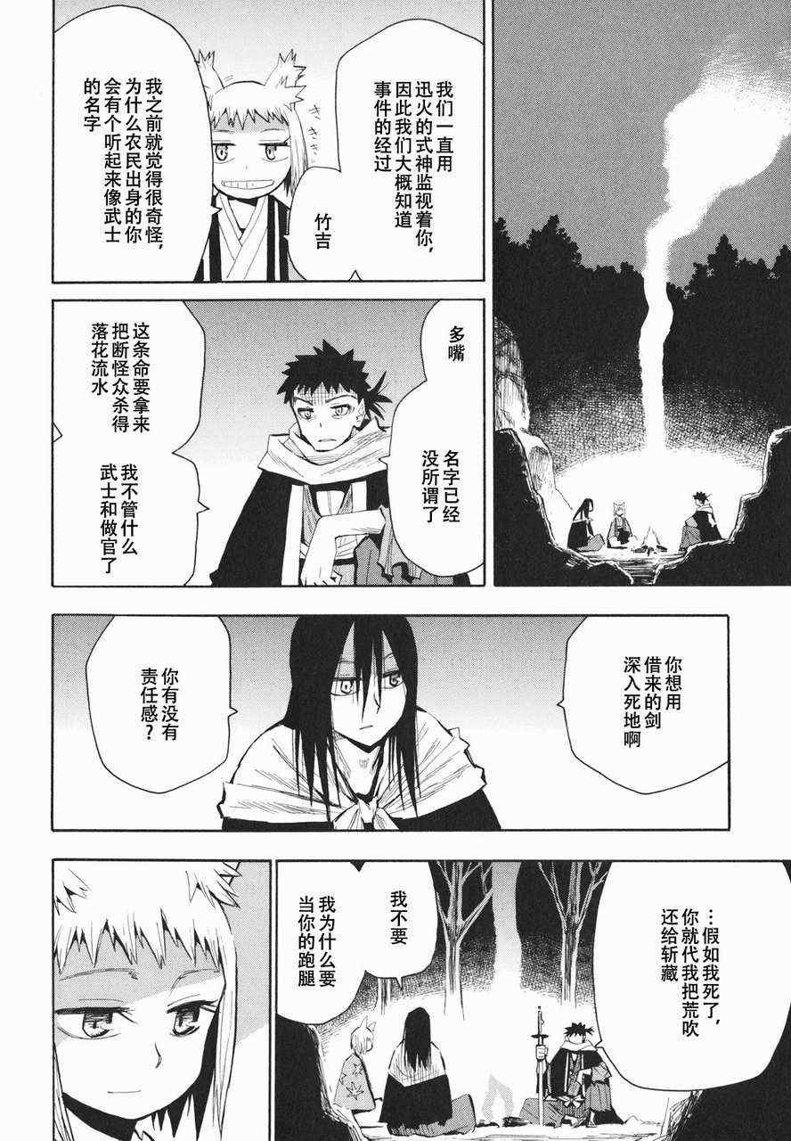 第19-20话