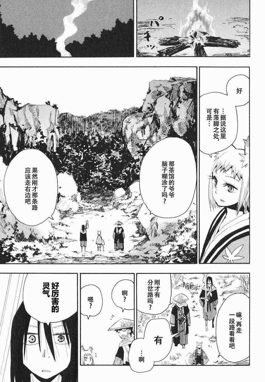 第19-20话