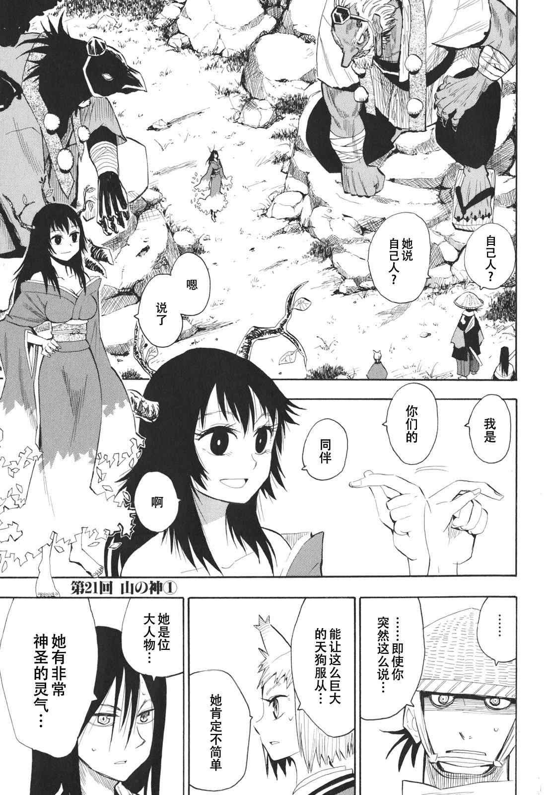 第21-22话