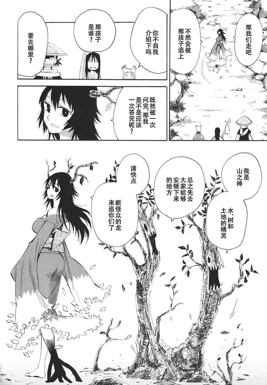 第21-22话