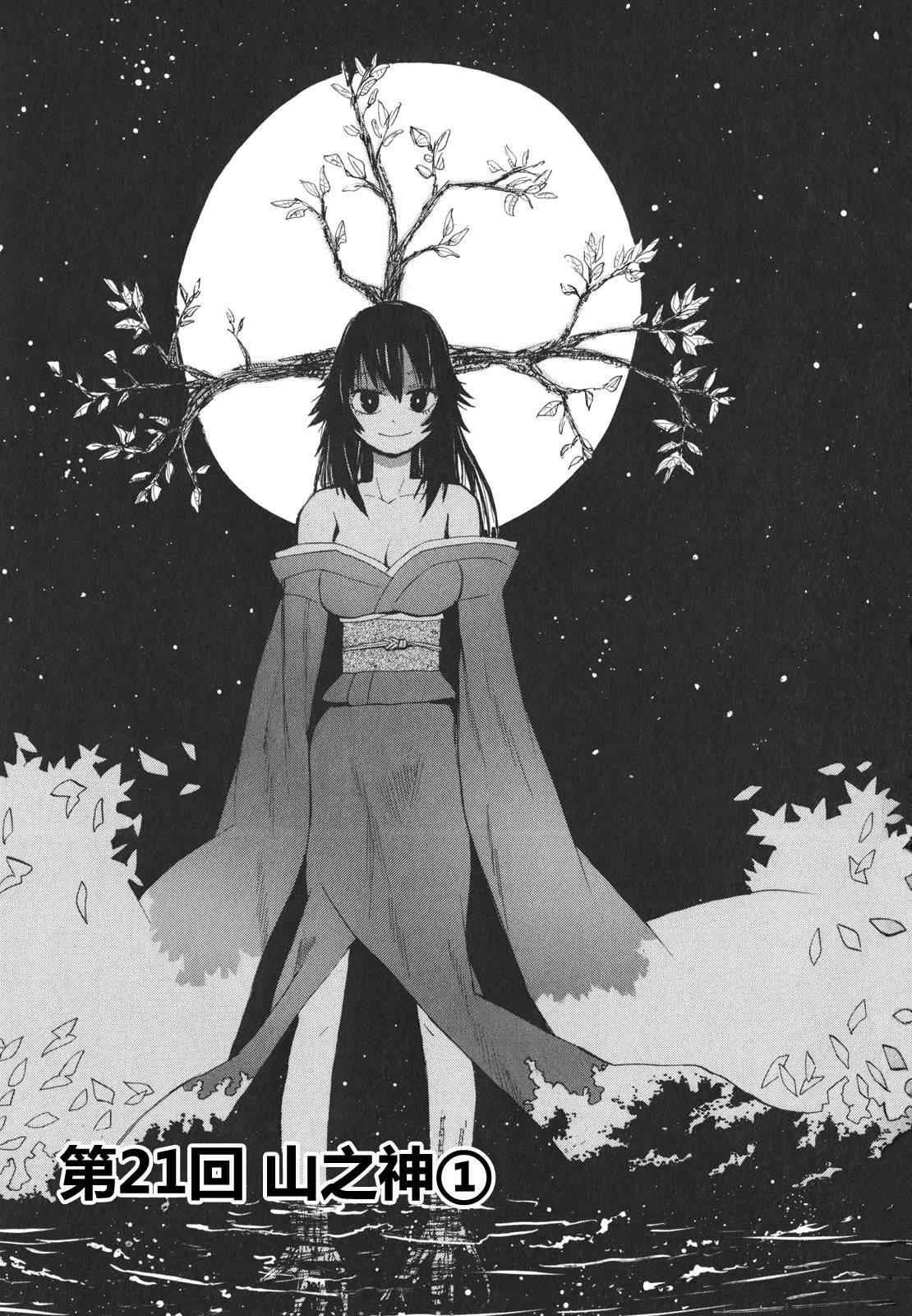第21-22话