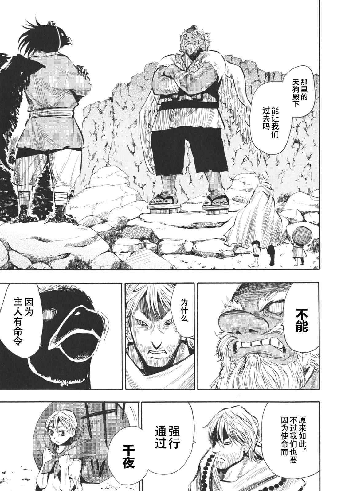 第21-22话