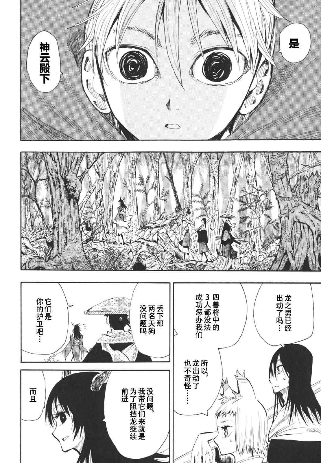 第21-22话