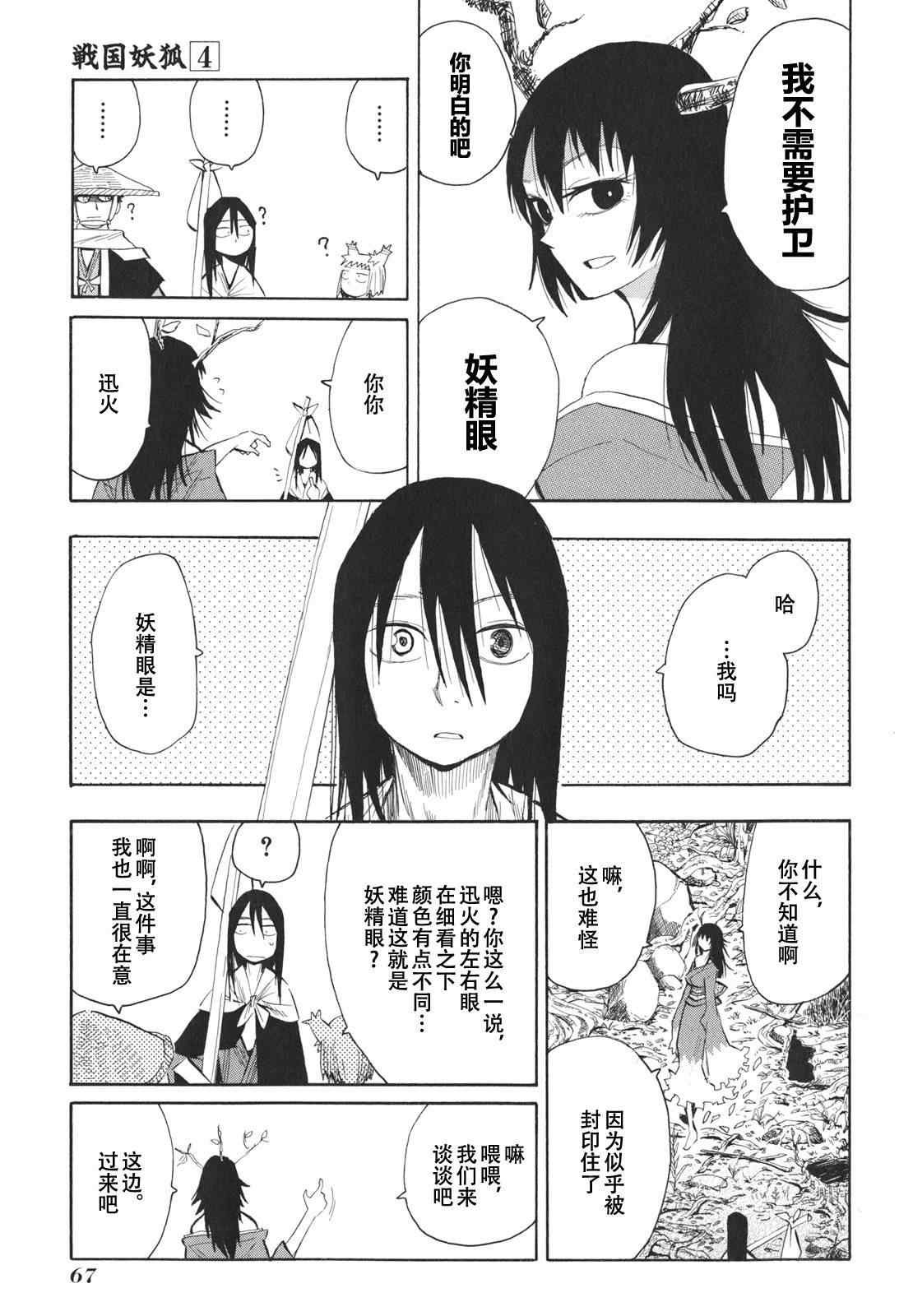 第21-22话