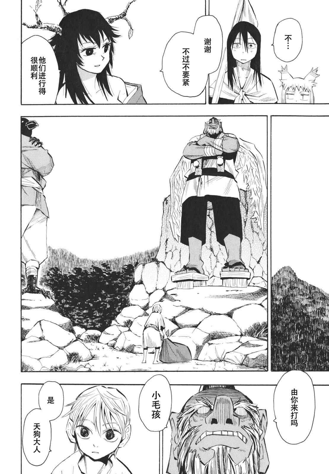 第21-22话
