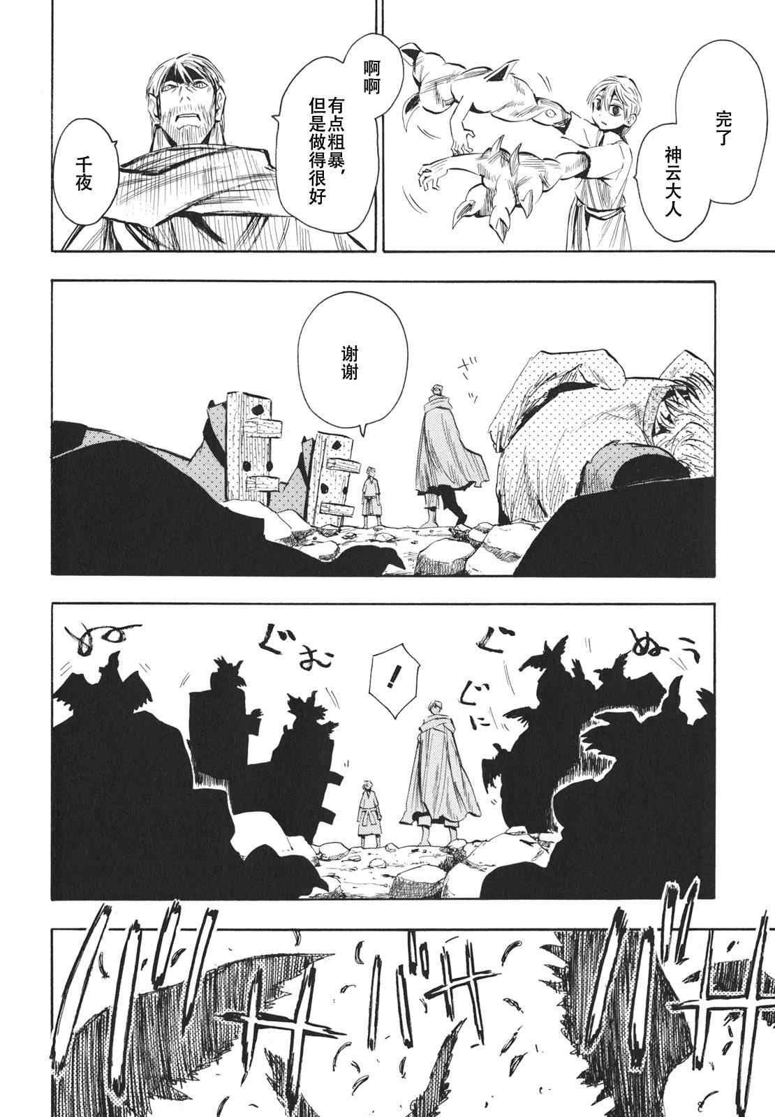 第21-22话