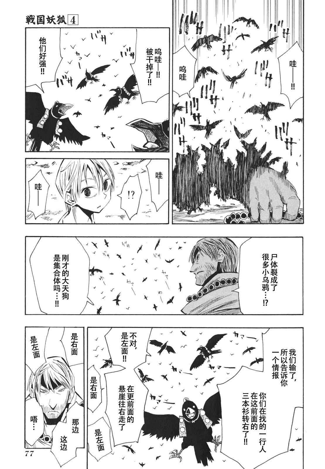 第21-22话