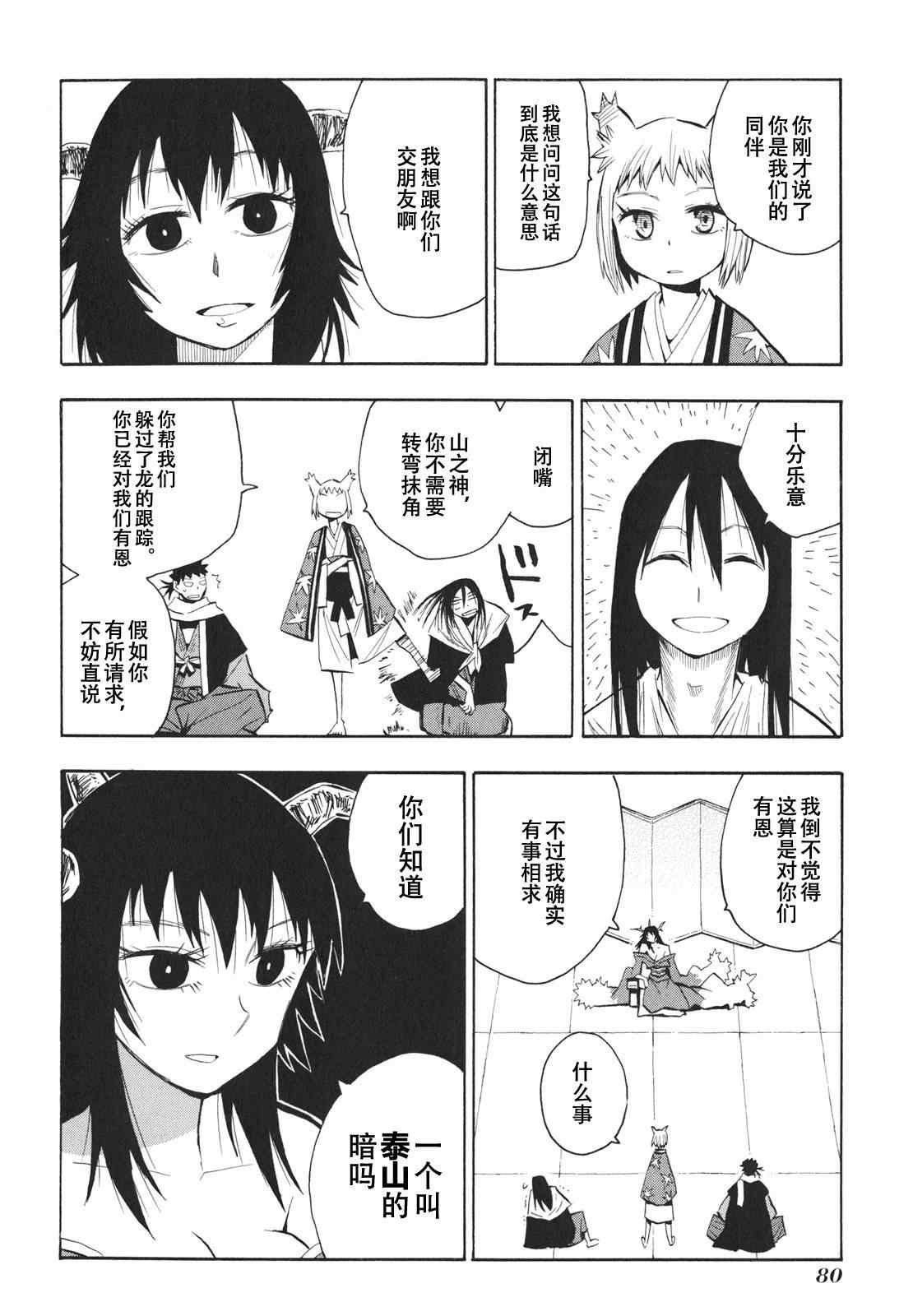 第21-22话